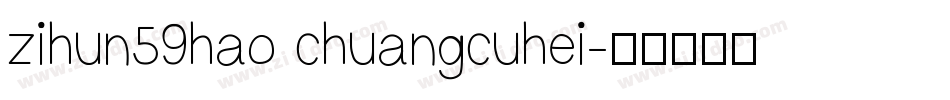 zihun59hao chuangcuhei字体转换